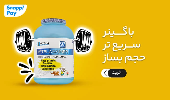 گینر